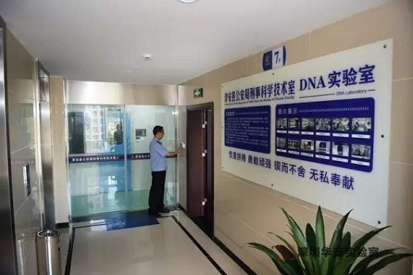 凌河DNA实验室设计建设方案